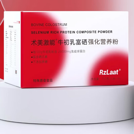 p2术美激能牛初乳富硒强化营养粉30袋/盒rzlaat免疫球蛋白素营养粉 3盒装