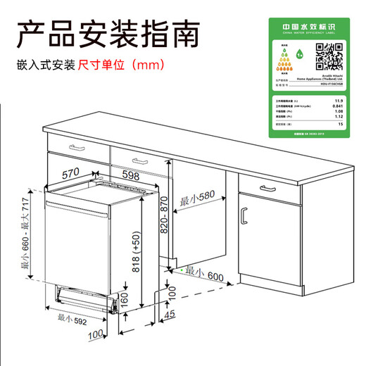 Hitachi Dishwasher Large Capacity Fully Automatic Household Sterilization and Drying Frequency Conversion Level One Water Efficiency 15 Sets HDU-F156CVGB