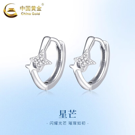 China Gold (CHINA GOLD) pt950 platinum star earrings for women, platinum earrings, ear piercing earrings, Valentine's Day birthday gift for girlfriend, platinum star earrings, about 2.2g