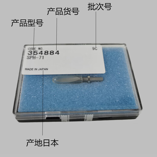 Mitutoyo profile meter stylus 354884 profile measuring instrument measuring head 12AAE867SPH- single-section stylus 354884 (SPH-71)