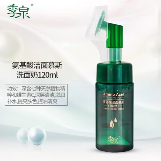 Jiquan Skin Care Set Authentic Flagship Store Jingdong Sensitive Skin Repair Hydrating Moisturizing Moisturizing Self-operated Cleansing Mousse Facial Cleanser 120ml