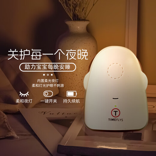 Meixin (timeflys) baby monitor baby nap soothing crying detection reminder daily protection intelligent monitoring Highlander Prado (new upgrade without additional price)