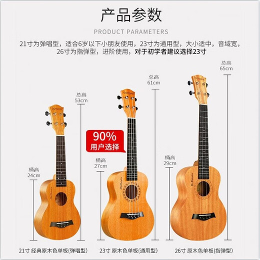 Saint Lipinn Veneer ukulélé Small Guitare 23 pouces Instrument de musique amusant de 23 pouces Gift Adult Ukulele Modèle personnalisé combo 23 pouces + non