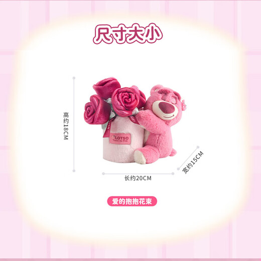 迪士尼（Disney）玩具总动员毛绒玩偶公仔娃娃生日礼物女生 草莓熊玫瑰花束永生花