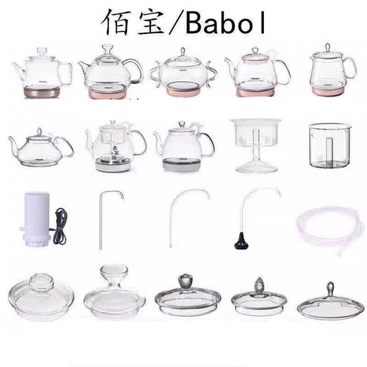 佰宝烧水壶配件 Babol佰宝DCH-211 906 907 908 715 723配件玻 佰宝510消毒锅-908消毒锅
