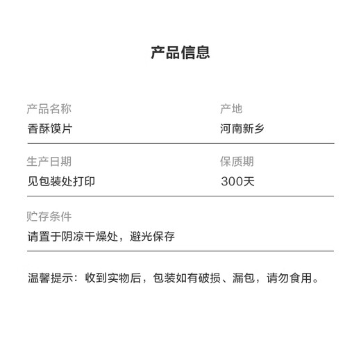 【已售500W包】馍片烤馍片馒头片办公室休闲零食 混合 【多口味超值】40片