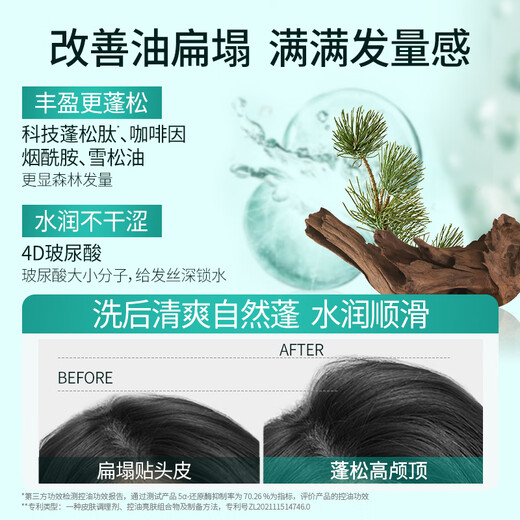 玛莉吉亚（MALIZIA）洗发水控油蓬松持久留香700ml香氛洗发露男女士洗发膏