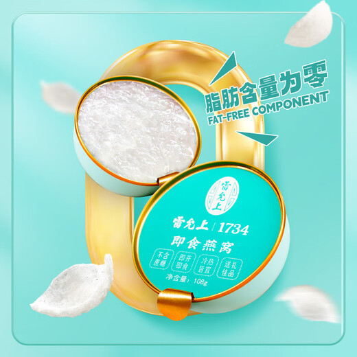 Lei Yunshang [officiel] Instant Rock Sugar's Nest's Nest Enceng's Supplément Nutritional Products Gifts for Elders Gifts Box 108G * 8 Bouteilles [Contenu solide 40%]