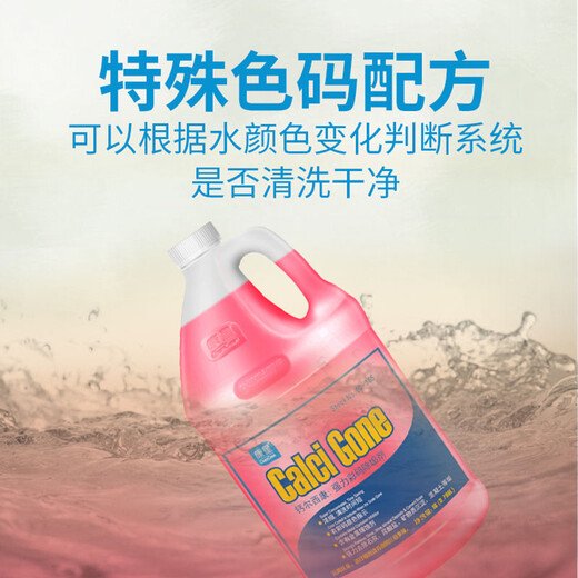Consin Calcium Descaling agent Color code water pipe air conditioning cooling tower circulation compressor cleaning agent 4 barrels/box