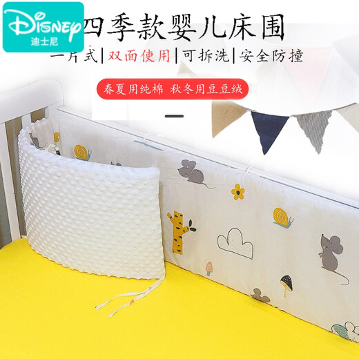Disney baby cot bed soft enclosure cloth one-piece cotton splicing bed baby bed linen can be detachable, washable, collision-proof customization Gray Crown (available on both sides) Length 240 high 30cm