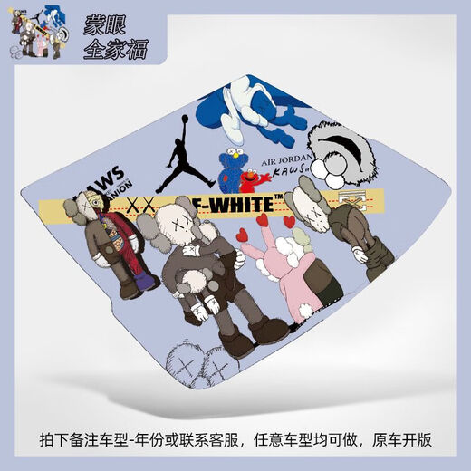 
Cartoon 0102030506090807 Interior modified car rear trunk mat SN4839 blindfolded family photo Please note the model - year or contact customer