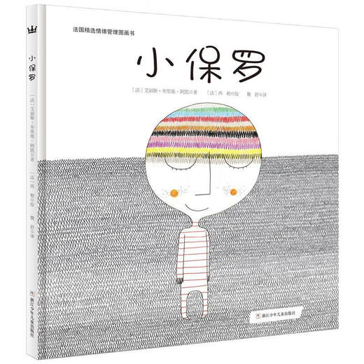 Little Paul helps children understand their relationship with emotions and learn to express emotions reasonably.