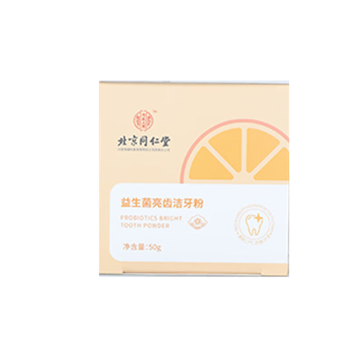 Beijing Tongrentang bright white tooth washing powder probiotic tooth cleaning yellow tartar cigarette stain tea stain remove breath tartar stone bad breath tea stain baking soda probiotic tooth washing powder 50g