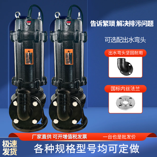 WQ污水提升泵380V三相无堵塞潜水排污泵220V家用抽粪泥浆搅匀纯铜 65WQ15911KW220V380