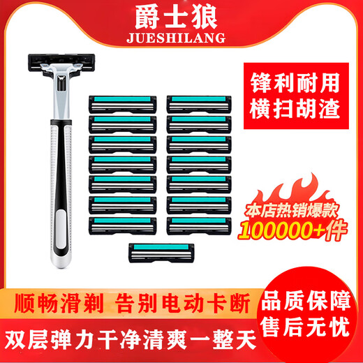 Jazz Wolf men's manual razor shaving double-blade old-fashioned beard razor 2-blade razor portable set 1 blade holder + 12 blades