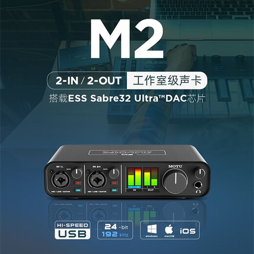 MOTU/horse head M2 M4 M6 MK5 external computer USB sound card arranger audiobook dubbing recording live karaoke professional equipment audio interface Horse head MOTU M2+ professional fine tuning