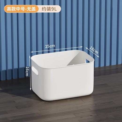 Baishengniu sundries storage box home wardrobe clothes storage box toy snack storage box plastic storage basket storage box high style medium size without cover