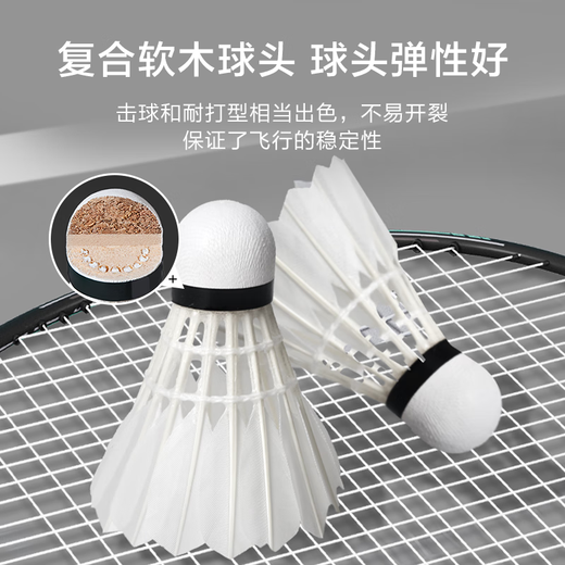 Made in Tokyo, fixed-tone four-star badminton single barrel, 10 pieces, composite cork goose feather ball, entertainment, cost-effective and durable