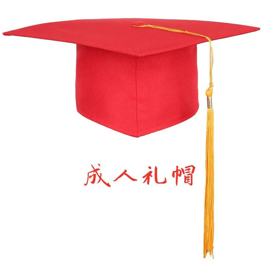 迪淑琪男女大学生毕业典礼帽礼高中礼帽学士帽博士帽成人礼硕士帽子导师 学士