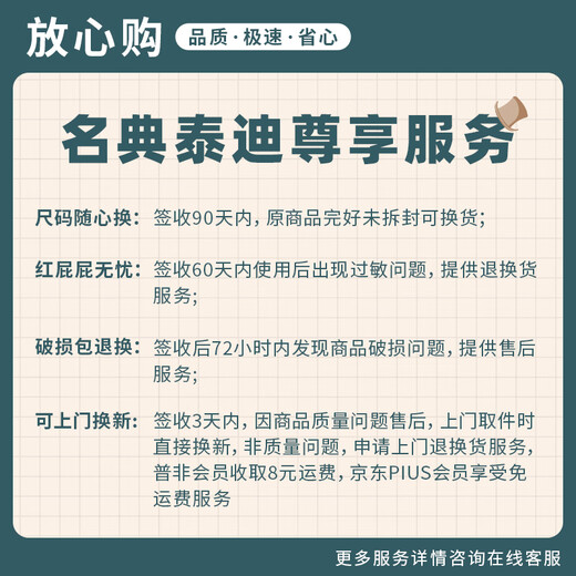 名典泰迪拉拉裤XXL码50片【15-17kg】婴儿尿不湿超薄干爽尿裤男女宝宝通用