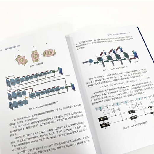 【正版授权】具身智能机器人系统97871214**761