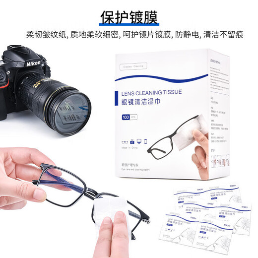 mark story 眼镜布 擦眼镜纸防雾湿巾一次性眼睛清洁便携擦手机屏幕清洁纸 清洁湿巾200片2盒装