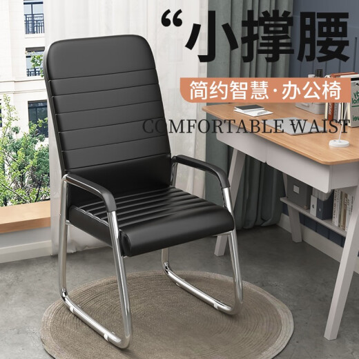 Meridi computer chair home office chair mahjong chess and card room seat conference meeting chair comfortable ergonomic back chair spray-mesh style