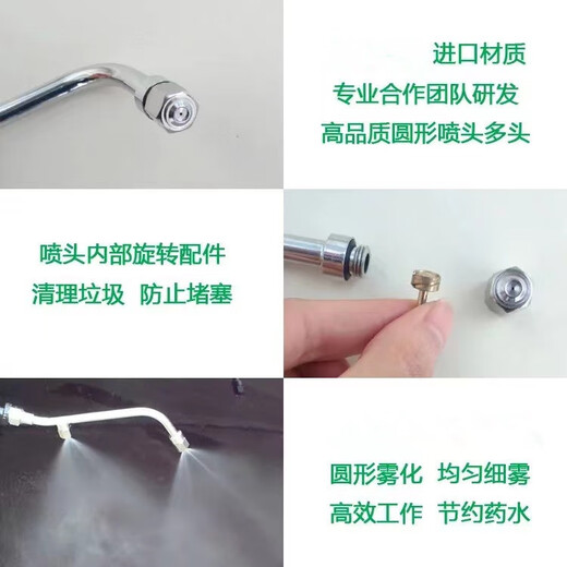 Yibo imported drug-saving ultra-fine atomization nozzle motorized nozzle agricultural electric sprayer electrostatic mist double nozzle pest control stainless steel conical double nozzle fine mist