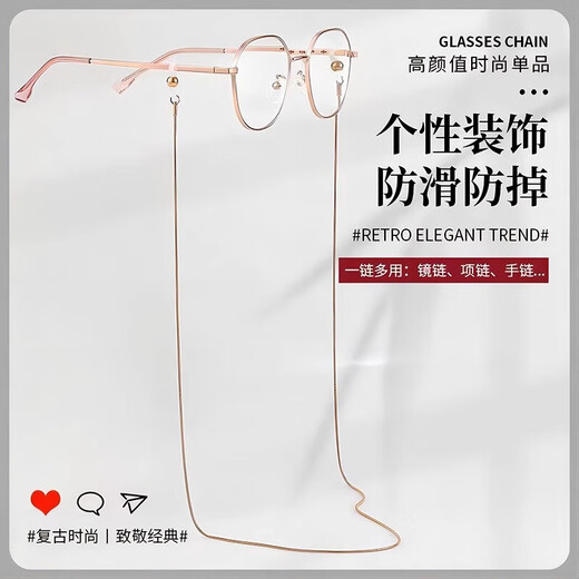 【京东物流】眼镜链女挂脖口罩挂绳男墨镜链子防滑老花镜项链防掉 浅金色+珍珠链【优惠两条装】