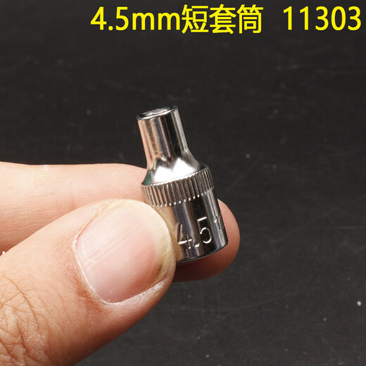 XMSJTHREE SEVEN 1/4 Xiaofei 52-piece socket wrench set 09002 auto repair fast small ratchet wrench 4.5mm short socket-11303