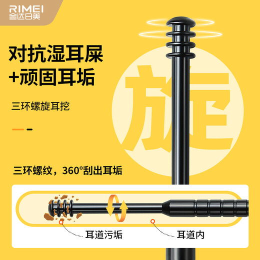 
Jindarimei ear digging ear spoon stainless steel portable ear picking set ear picking artifact spiral ear picking full set