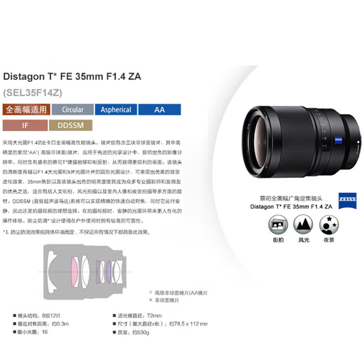 Sony SONY FE24105 2470 24240 70200 100400 1635F2.8 full-frame lens FE 16-35F4 ZA Zeiss official standard