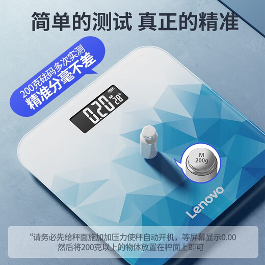 联想电子秤精准充电款人体秤健康称重秤体重计家用体重秤智能体脂秤 USB充电钻石蓝【体重秤】