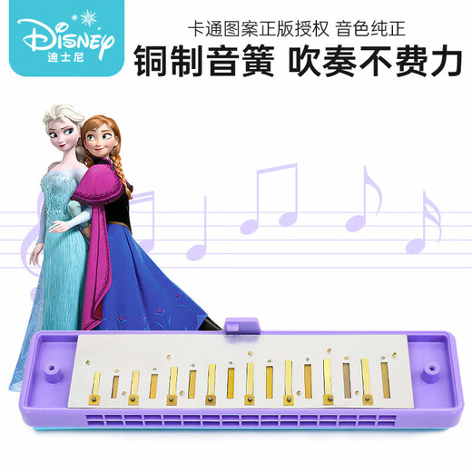 迪士尼（Disney）口琴儿童乐器玩具宝宝专用小喇叭可吹口风琴16孔冰雪奇缘2586B