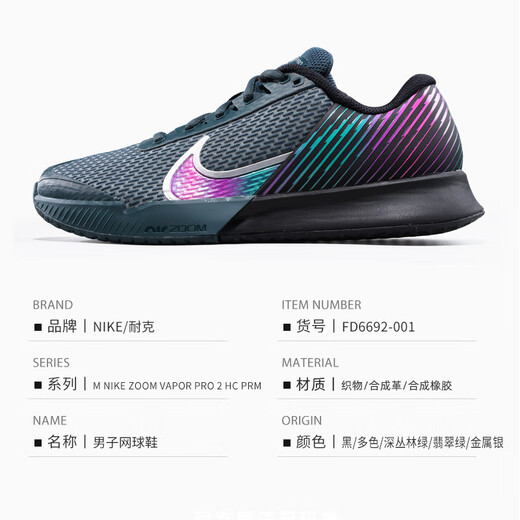 耐克（NIKE）网球鞋男费德勒气垫耐磨透气澳网Vapor Pro 2专业运动鞋海外直邮 DR6191-10423年终款 40码