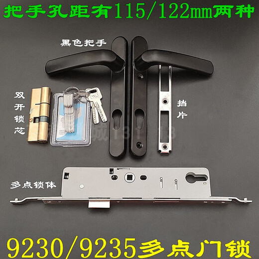 断桥铝平开门连动锁 9235铝合金 9230塑钢 代替ROTO门锁 整套特加长9235多点白把手