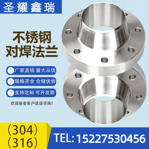 Carbon steel flat welding flange 304L large diameter neck butt welding stainless steel flange factory ready stock DN350 complete carbon steel
