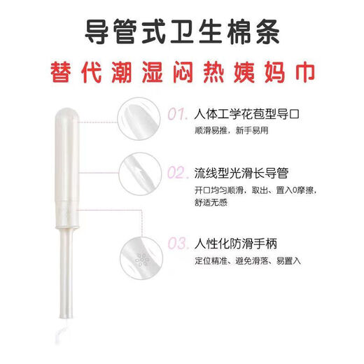 离心力导管卫生棉条女用内置隐形卫生巾新手入门日用月经棉棒 小流量导管卫生棉条(吸收6-9克) 【长导管】12支
