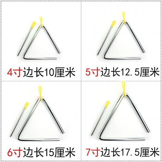 蔓葆抖音儿童小学生幼儿园打击乐器奥尔夫三角铃加厚三角铁 7英寸《边长17.5厘米》