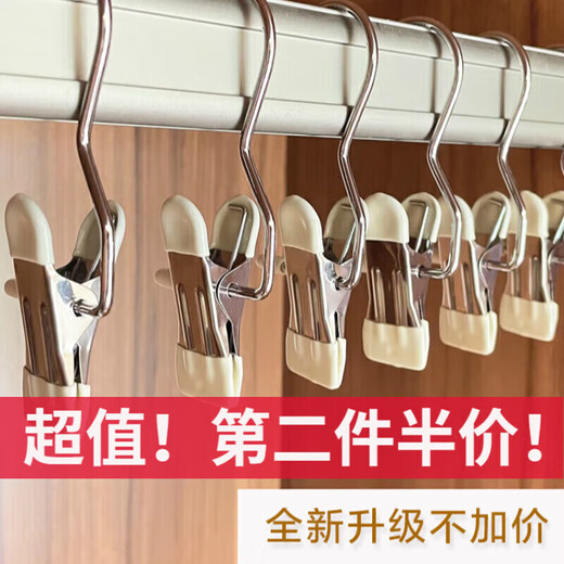 Digier multi-function hook clip hat storage rack artifact pants pantyhose clip drying sock clip hanging fabric leather clip multi-function hook clip-accent color 8 packs dipped stainless steel hook clip