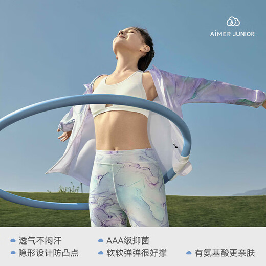 爱慕少女（AIMER JUNIOR）奶皮®衣女大童发育期一阶段运动文胸一阶段-清甜乳酪150