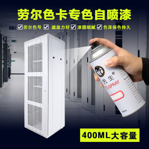 漆先生 RAL5010/5011/5012/5013/5014/5015/5017/5018自喷漆 RAL5010 (龙胆蓝色)