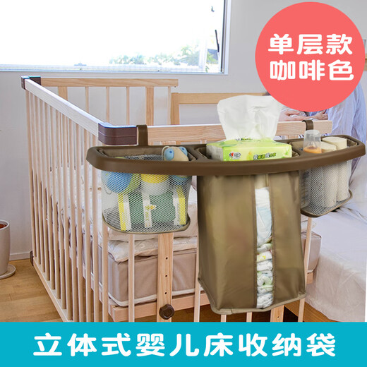 MEXUEER customized crib storage bag hanging bag bed head diaper bag bed side storage bag storage rack large capacity washable coffee (single layer model)