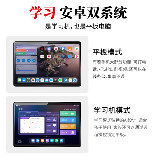 Haodulang learning machine tablet from primary school to high school curriculum synchronized English junior high school students children's eye protection computer AI learning online course special AR finger reading teaching materials free plug-in phone card can call 256G free basic gift package