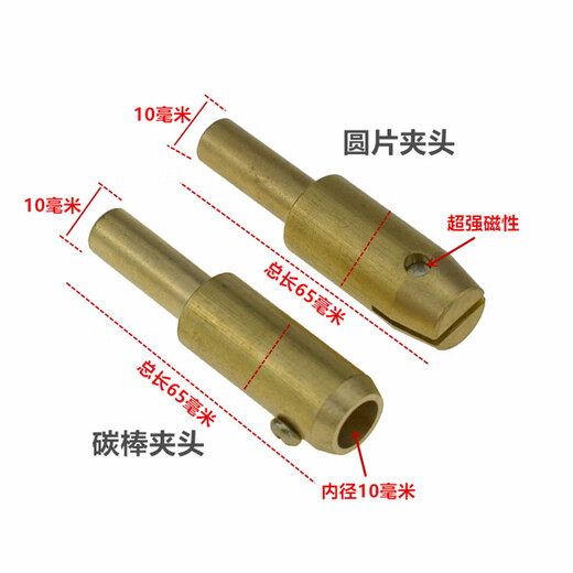 Ai style sheet metal shaping meson repair machine accessories round gasket carbon rod chuck triangle piece spot welding locking head carbon rod chuck