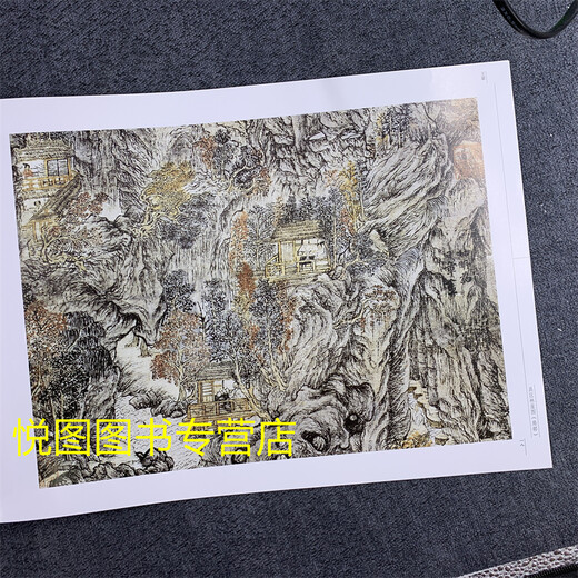 荣宝斋画谱66古代部分王蒙绘山水画 王蒙山水画作品集 局部 97875 15780