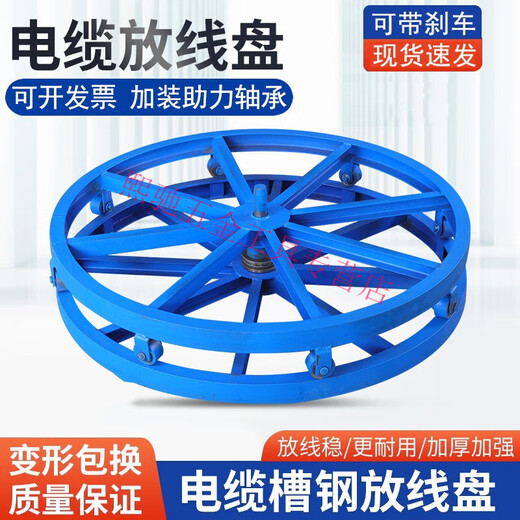 Lishi brake cable pay-off channel steel horizontal cable disc optical cable fiber pay-off rack improved channel steel 1.5 meters 10 wheels 10 supports 8-10 tons