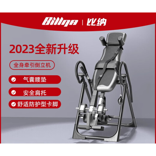 比纳【官方直销】运动收腹倒立神器倒立机立凳家用瑜伽辅助健身材倒挂 黑红【豪华旗舰款】390mm加宽靠