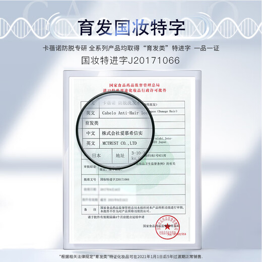 卡蓓诺（CABELO）日本进口 防脱发育发洗发水350ml损伤型 无硅油 对抗干枯毛躁男女