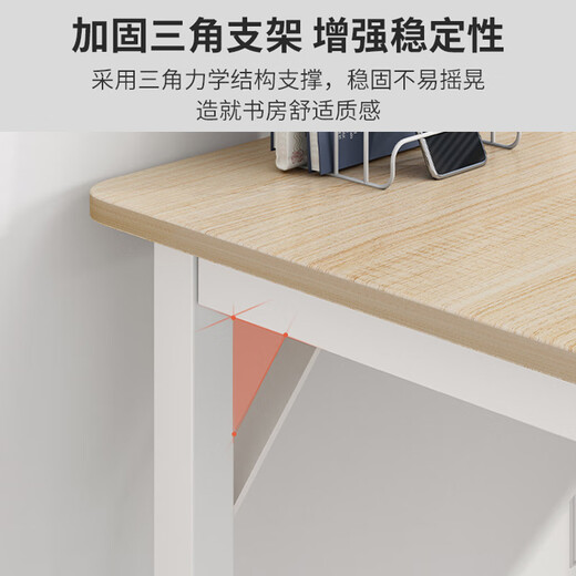 振酷（ZK）电脑桌台式简易卧室书桌学生家用学习桌子办公桌长方形工作台 14070白橡木色加粗50mm桌腿